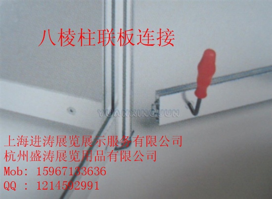 供应八棱柱联板连接